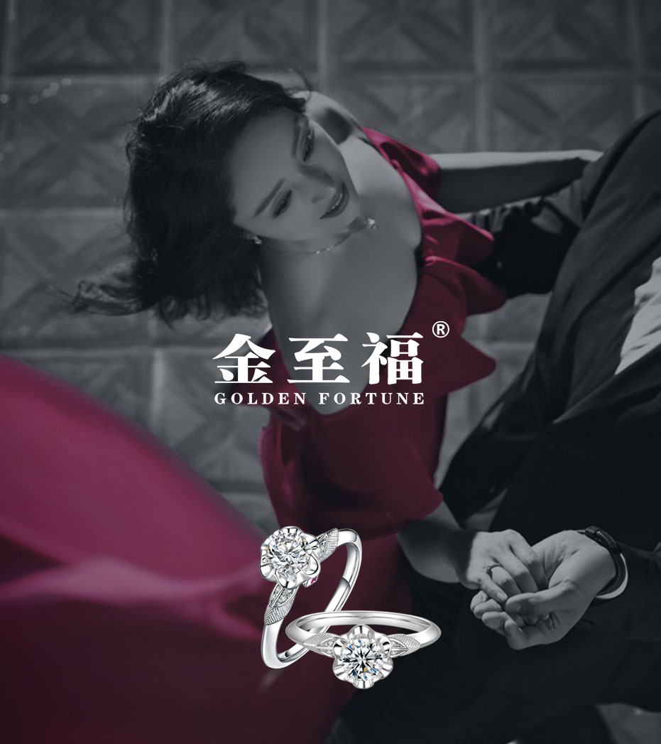 金至福珠寶