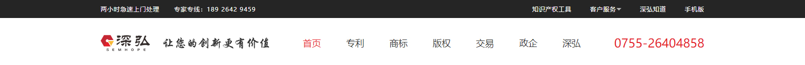深圳網(wǎng)站設(shè)計公司_高端定制設(shè)計網(wǎng)站_營銷型網(wǎng)站設(shè)計制作_深圳網(wǎng)站建設(shè)