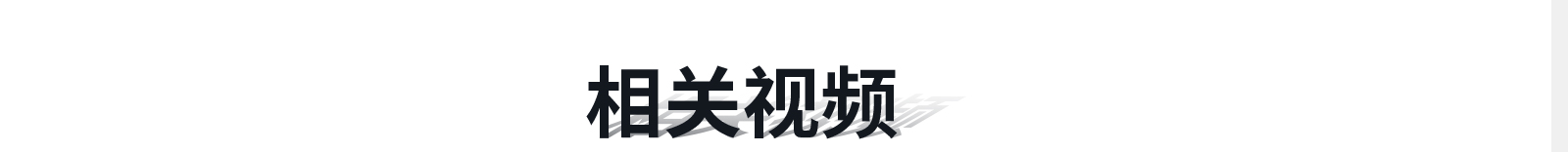 深圳網(wǎng)站設(shè)計(jì)公司_高端定制設(shè)計(jì)網(wǎng)站_營(yíng)銷(xiāo)型網(wǎng)站設(shè)計(jì)制作_深圳網(wǎng)站建設(shè) 深圳網(wǎng)站設(shè)計(jì)公司_高端定制設(shè)計(jì)網(wǎng)站_營(yíng)銷(xiāo)型網(wǎng)站設(shè)計(jì)制作_深圳網(wǎng)站建設(shè)