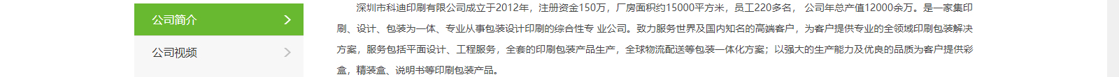 深圳網(wǎng)站設(shè)計公司_高端定制設(shè)計網(wǎng)站_營銷型網(wǎng)站設(shè)計制作_深圳網(wǎng)站建設(shè)