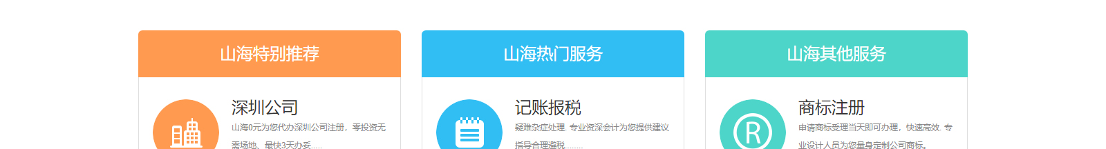 深圳網站設計公司_高端定制設計網站_營銷型網站設計制作_深圳網站建設