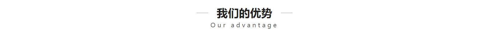 深圳網(wǎng)站設(shè)計(jì)公司_高端定制設(shè)計(jì)網(wǎng)站_營(yíng)銷(xiāo)型網(wǎng)站設(shè)計(jì)制作_深圳網(wǎng)站建設(shè) 深圳網(wǎng)站設(shè)計(jì)公司_高端定制設(shè)計(jì)網(wǎng)站_營(yíng)銷(xiāo)型網(wǎng)站設(shè)計(jì)制作_深圳網(wǎng)站建設(shè)