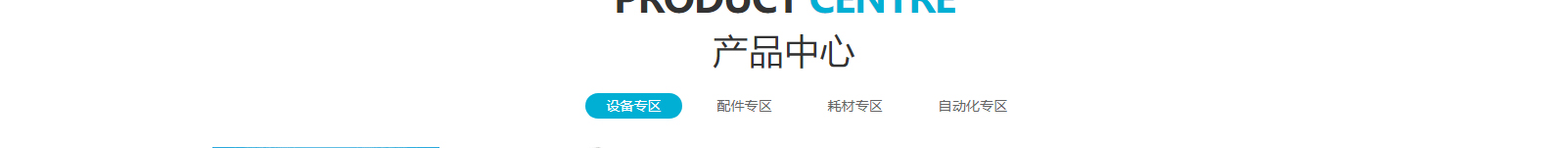 深圳網(wǎng)站設(shè)計(jì)公司_高端定制設(shè)計(jì)網(wǎng)站_營(yíng)銷型網(wǎng)站設(shè)計(jì)制作_深圳網(wǎng)站建設(shè)