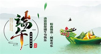 2019端午節(jié)放假通知