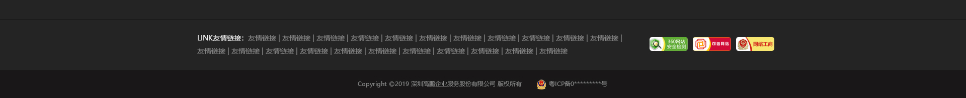 深圳網(wǎng)站設(shè)計(jì)公司_高端定制設(shè)計(jì)網(wǎng)站_營(yíng)銷型網(wǎng)站設(shè)計(jì)制作_深圳網(wǎng)站建設(shè)