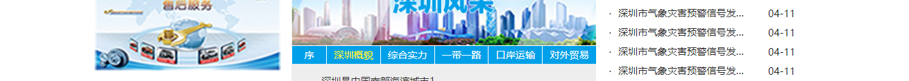 深圳網(wǎng)站設(shè)計(jì)公司_高端定制設(shè)計(jì)網(wǎng)站_營銷型網(wǎng)站設(shè)計(jì)制作_深圳網(wǎng)站建設(shè)