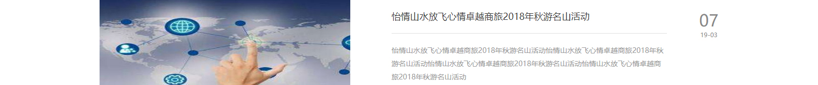 網(wǎng)站建設(shè)設(shè)計(jì)案例_營銷型網(wǎng)站制作案例