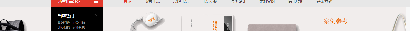 網(wǎng)站建設(shè)設(shè)計(jì)案例_營銷型網(wǎng)站制作案例