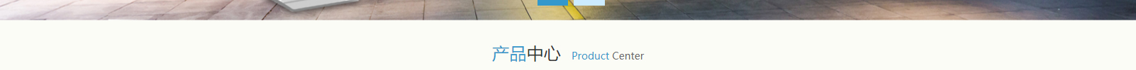 網(wǎng)站建設(shè)設(shè)計(jì)案例_營(yíng)銷型網(wǎng)站制作案例