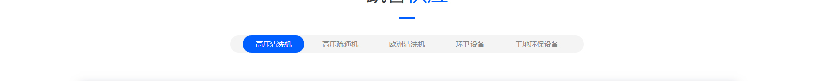 網(wǎng)站建設(shè)設(shè)計案例_營銷型網(wǎng)站制作案例 網(wǎng)站建設(shè)設(shè)計案例_營銷型網(wǎng)站制作案例