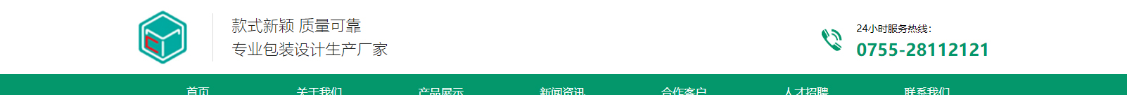 網(wǎng)站建設(shè)設(shè)計案例_營銷型網(wǎng)站制作案例