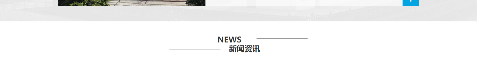 網站建設設計案例_營銷型網站制作案例