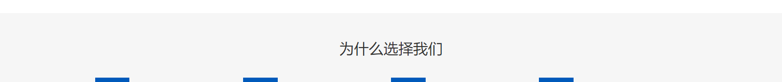 網(wǎng)站建設(shè)設(shè)計(jì)案例_營銷型網(wǎng)站制作案例