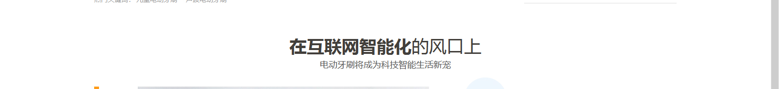 網(wǎng)站建設(shè)設(shè)計(jì)案例_營(yíng)銷型網(wǎng)站制作案例