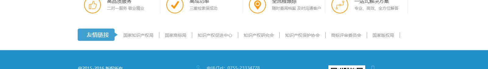 深圳市海盛達(dá)知識產(chǎn)權(quán)代理事務(wù)所_知識產(chǎn)權(quán)網(wǎng)站建設(shè)設(shè)計案例
