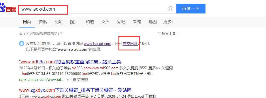網(wǎng)站建設好后，如何提交百度，360收錄