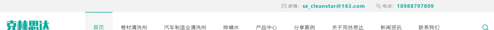 深圳市克林思達(dá)科技有限公司_響應(yīng)式網(wǎng)站建設(shè)制作案例 深圳市克林思達(dá)科技有限公司_響應(yīng)式網(wǎng)站建設(shè)制作案例