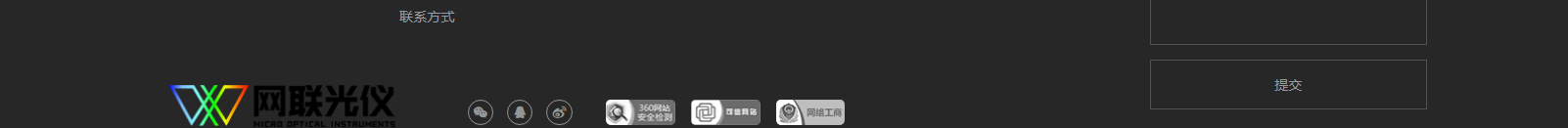 深圳網(wǎng)聯(lián)光儀有限公司_響應(yīng)式網(wǎng)站建設(shè)設(shè)計案例 深圳網(wǎng)聯(lián)光儀有限公司_響應(yīng)式網(wǎng)站建設(shè)設(shè)計案例