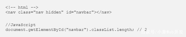 怎么使用HTML5的 classList API操作CSS類