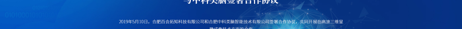 合肥百會拓知科技有限公司_響應(yīng)式網(wǎng)站建設(shè)設(shè)計案例 合肥百會拓知科技有限公司_響應(yīng)式網(wǎng)站建設(shè)設(shè)計案例
