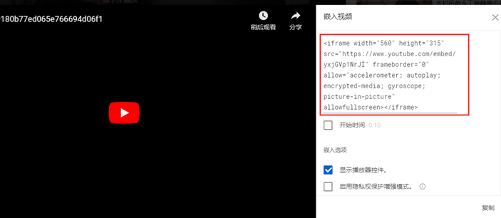 網(wǎng)站建設(shè)中使用yutube視頻，Youtube視頻上傳手冊