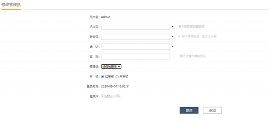 如何登陸后臺(tái)及修改登陸密碼-洛壹網(wǎng)絡(luò)自助建站系統(tǒng) 如何登陸后臺(tái)及修改登陸密碼-洛壹網(wǎng)絡(luò)自助建站系統(tǒng)