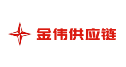 簽約：洛壹網(wǎng)絡(luò)簽約深圳市金偉供應(yīng)鏈有限公司網(wǎng)站建設(shè)服務(wù)