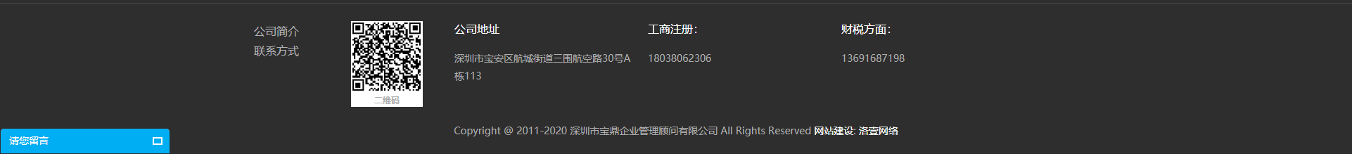 企業(yè)、官網(wǎng)建設(shè)案例_洛壹網(wǎng)絡(luò)