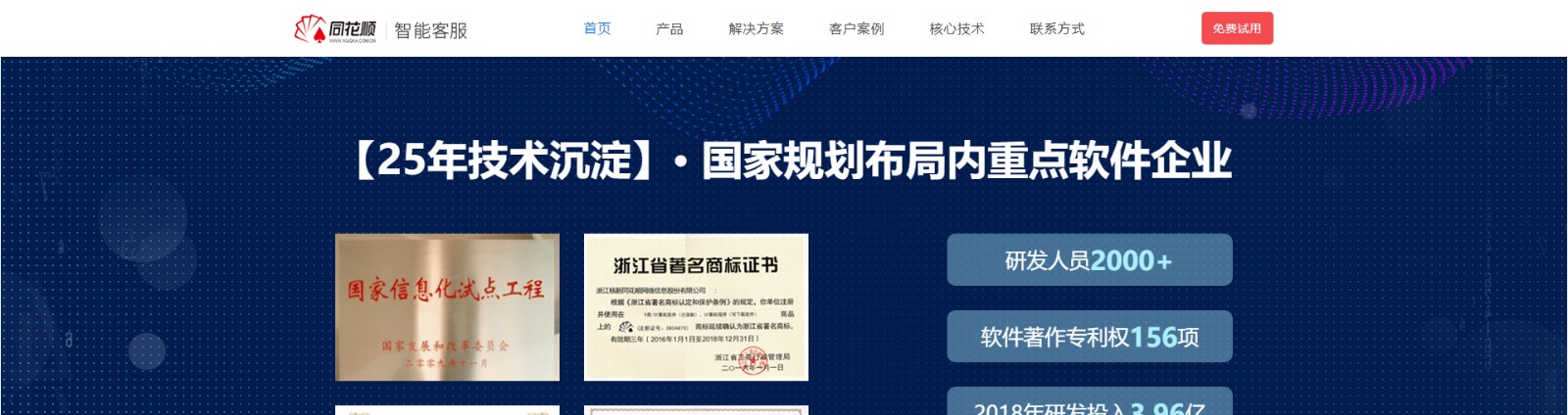 智能客服機器人_高端定制設計網(wǎng)站_響應式網(wǎng)站建設_同花順-深圳市蜜蜂網(wǎng)絡信息有限公司 智能客服機器人_高端定制設計網(wǎng)站_響應式網(wǎng)站建設_同花順-深圳市蜜蜂網(wǎng)絡信息有限公司