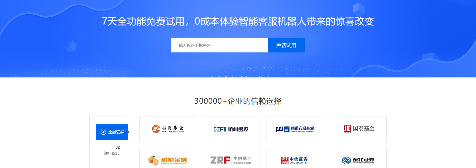 智能客服機器人_高端定制設計網(wǎng)站_響應式網(wǎng)站建設_同花順-深圳市蜜蜂網(wǎng)絡信息有限公司 智能客服機器人_高端定制設計網(wǎng)站_響應式網(wǎng)站建設_同花順-深圳市蜜蜂網(wǎng)絡信息有限公司