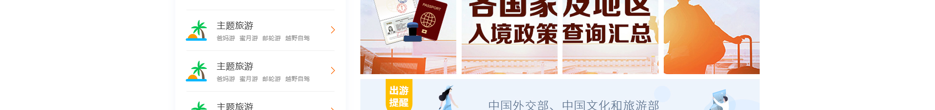 旅游服務平臺_洛壹網(wǎng)絡平臺開發(fā)