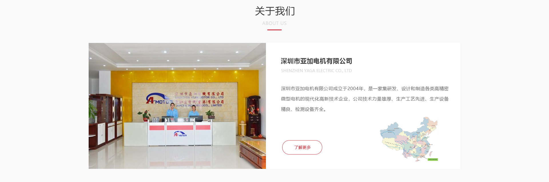 亞加電機(jī)_電機(jī)生產(chǎn)案例_高端定制案例