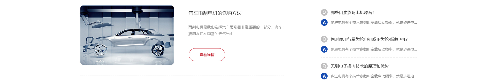 亞加電機(jī)_電機(jī)生產(chǎn)案例_高端定制案例