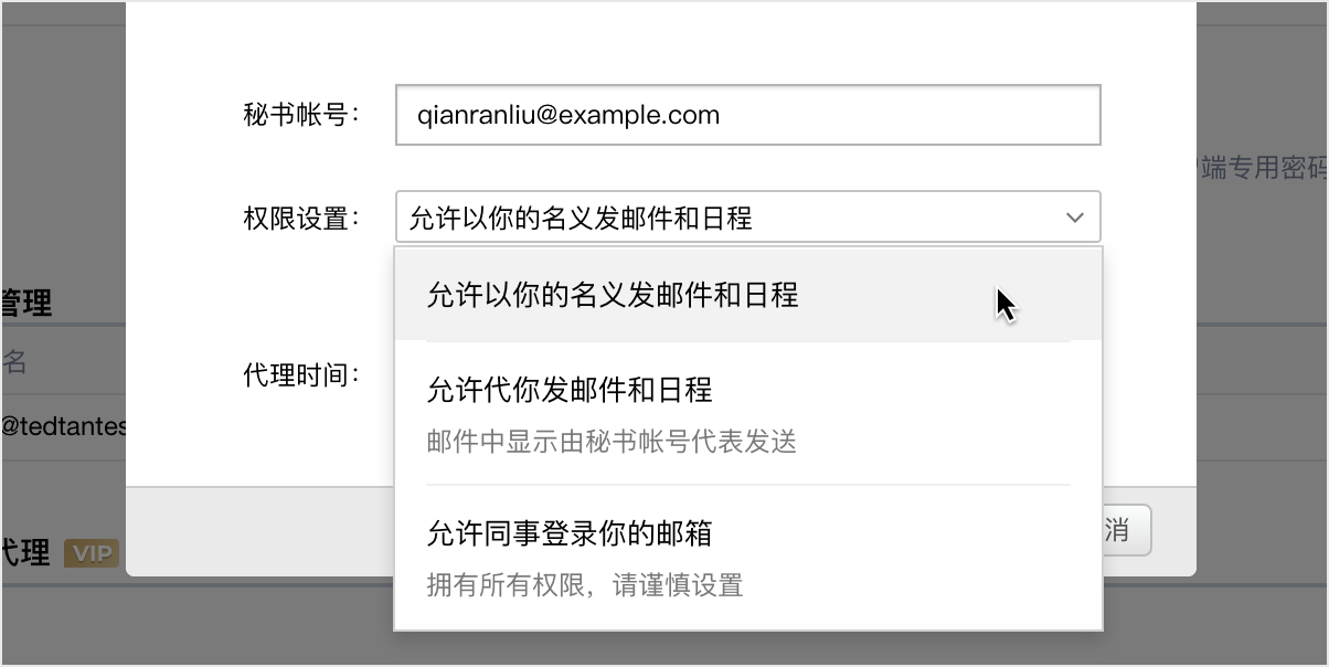 騰訊企業(yè)郵箱-設(shè)置郵箱秘書代管理郵箱和查詢郵件使用詳情等功能 騰訊企業(yè)郵箱-設(shè)置郵箱秘書代管理郵箱和查詢郵件使用詳情等功能