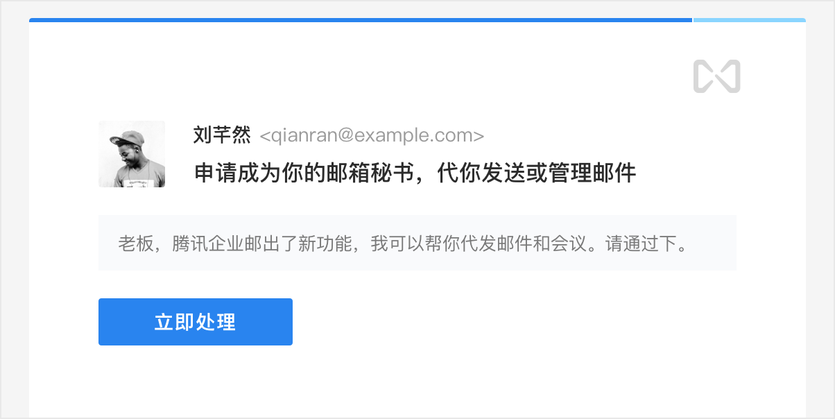 騰訊企業(yè)郵箱-設(shè)置郵箱秘書代管理郵箱和查詢郵件使用詳情等功能 騰訊企業(yè)郵箱-設(shè)置郵箱秘書代管理郵箱和查詢郵件使用詳情等功能