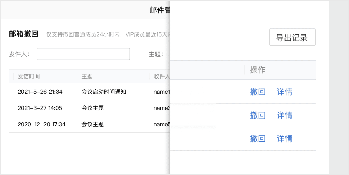 支持發(fā)送的郵件設(shè)置過(guò)濾規(guī)則以及企業(yè)成員代表郵件群組發(fā)送郵件等更新 支持發(fā)送的郵件設(shè)置過(guò)濾規(guī)則以及企業(yè)成員代表郵件群組發(fā)送郵件等更新
