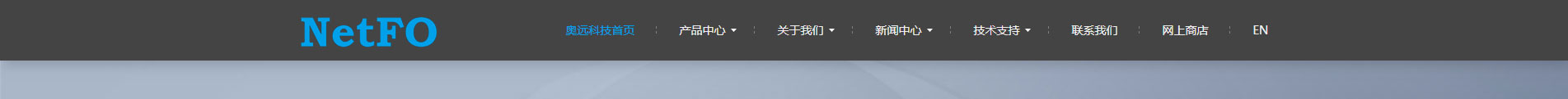 奧遠科技_公司網(wǎng)站建設_企業(yè)網(wǎng)站建設_深圳網(wǎng)站設計 奧遠科技_公司網(wǎng)站建設_企業(yè)網(wǎng)站建設_深圳網(wǎng)站設計