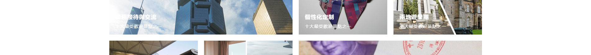 旅游服務(wù)行業(yè)_深圳網(wǎng)站設(shè)計_響應(yīng)式網(wǎng)站_深圳網(wǎng)頁設(shè)計 旅游服務(wù)行業(yè)_深圳網(wǎng)站設(shè)計_響應(yīng)式網(wǎng)站_深圳網(wǎng)頁設(shè)計