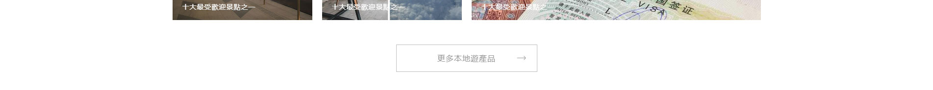 旅游服務(wù)行業(yè)_深圳網(wǎng)站設(shè)計_響應(yīng)式網(wǎng)站_深圳網(wǎng)頁設(shè)計 旅游服務(wù)行業(yè)_深圳網(wǎng)站設(shè)計_響應(yīng)式網(wǎng)站_深圳網(wǎng)頁設(shè)計