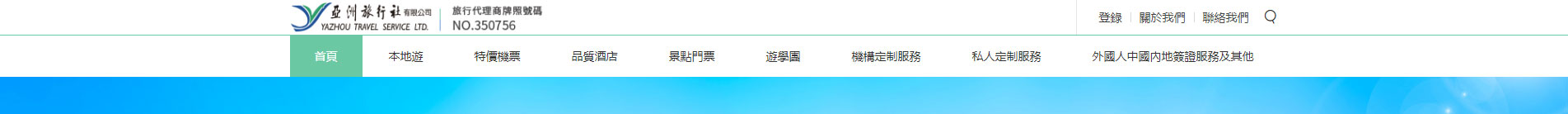 旅游服務(wù)行業(yè)_深圳網(wǎng)站設(shè)計_響應(yīng)式網(wǎng)站_深圳網(wǎng)頁設(shè)計 旅游服務(wù)行業(yè)_深圳網(wǎng)站設(shè)計_響應(yīng)式網(wǎng)站_深圳網(wǎng)頁設(shè)計