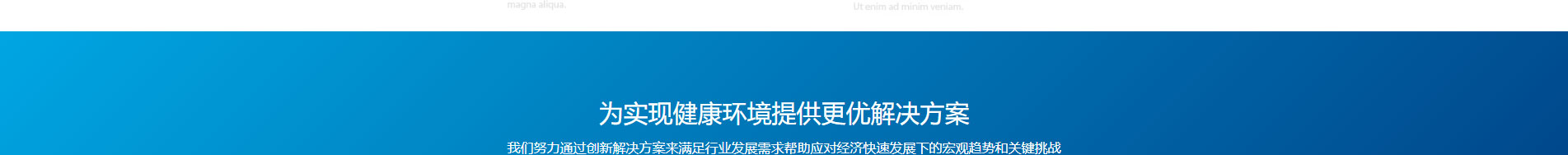 遠(yuǎn)想環(huán)保_企業(yè)網(wǎng)站建設(shè)_公司網(wǎng)站建設(shè) 遠(yuǎn)想環(huán)保_企業(yè)網(wǎng)站建設(shè)_公司網(wǎng)站建設(shè)