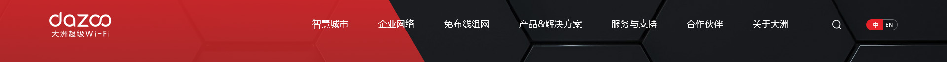 高端網(wǎng)站定制_深圳網(wǎng)站設計_無線網(wǎng)絡行業(yè)案例_網(wǎng)站設計公司_深圳網(wǎng)絡建設 高端網(wǎng)站定制_深圳網(wǎng)站設計_無線網(wǎng)絡行業(yè)案例_網(wǎng)站設計公司_深圳網(wǎng)絡建設
