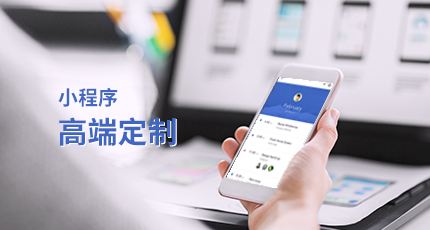 洛壹視點(diǎn)：小程序開發(fā)之如何建設(shè)小程序?yàn)槠髽I(yè)帶來價(jià)值