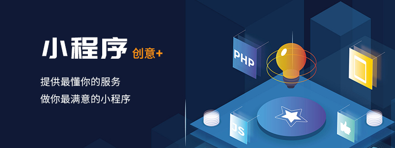 洛壹視點(diǎn)：小程序開發(fā)之如何建設(shè)小程序?yàn)槠髽I(yè)帶來價(jià)值