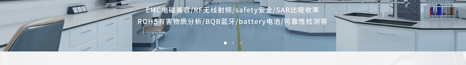 博通檢測(cè)技術(shù)_電磁兼容測(cè)試_檢測(cè)認(rèn)證和技術(shù)咨詢服務(wù)機(jī)構(gòu) 博通檢測(cè)技術(shù)_電磁兼容測(cè)試_檢測(cè)認(rèn)證和技術(shù)咨詢服務(wù)機(jī)構(gòu)