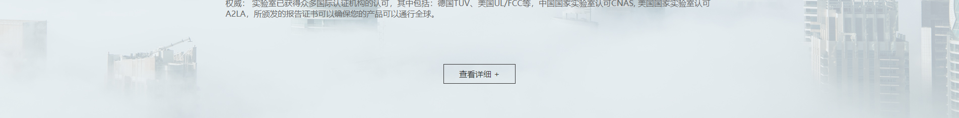 博通檢測(cè)技術(shù)_電磁兼容測(cè)試_檢測(cè)認(rèn)證和技術(shù)咨詢服務(wù)機(jī)構(gòu) 博通檢測(cè)技術(shù)_電磁兼容測(cè)試_檢測(cè)認(rèn)證和技術(shù)咨詢服務(wù)機(jī)構(gòu)