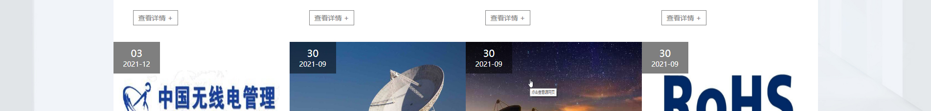 博通檢測(cè)技術(shù)_電磁兼容測(cè)試_檢測(cè)認(rèn)證和技術(shù)咨詢服務(wù)機(jī)構(gòu) 博通檢測(cè)技術(shù)_電磁兼容測(cè)試_檢測(cè)認(rèn)證和技術(shù)咨詢服務(wù)機(jī)構(gòu)