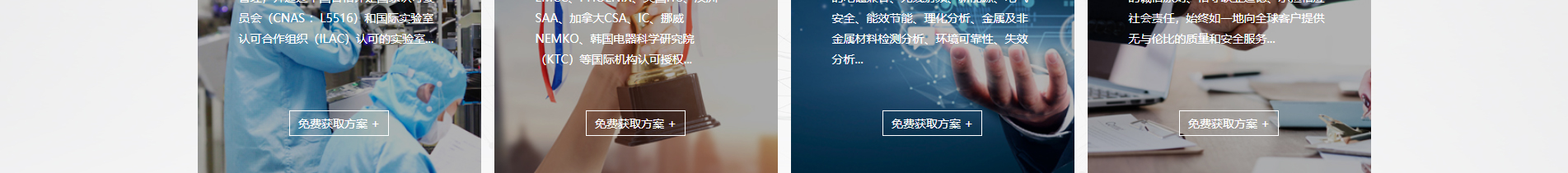 博通檢測(cè)技術(shù)_電磁兼容測(cè)試_檢測(cè)認(rèn)證和技術(shù)咨詢服務(wù)機(jī)構(gòu) 博通檢測(cè)技術(shù)_電磁兼容測(cè)試_檢測(cè)認(rèn)證和技術(shù)咨詢服務(wù)機(jī)構(gòu)