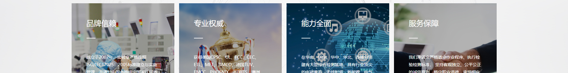 博通檢測(cè)技術(shù)_電磁兼容測(cè)試_檢測(cè)認(rèn)證和技術(shù)咨詢服務(wù)機(jī)構(gòu) 博通檢測(cè)技術(shù)_電磁兼容測(cè)試_檢測(cè)認(rèn)證和技術(shù)咨詢服務(wù)機(jī)構(gòu)