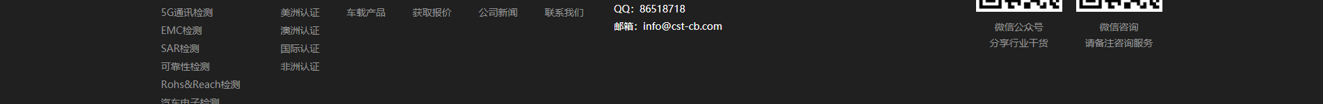 博通檢測(cè)技術(shù)_電磁兼容測(cè)試_檢測(cè)認(rèn)證和技術(shù)咨詢服務(wù)機(jī)構(gòu) 博通檢測(cè)技術(shù)_電磁兼容測(cè)試_檢測(cè)認(rèn)證和技術(shù)咨詢服務(wù)機(jī)構(gòu)